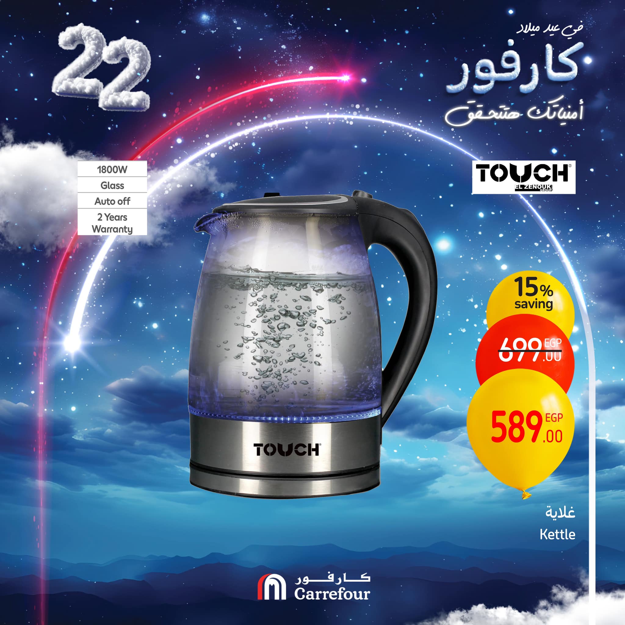 carrefour offers from 16jan to 18jan 2025 عروض كارفور من 16 يناير حتى 18 يناير 2025 صفحة رقم 39